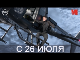 dubbed trailer for mission: impossible: fallout