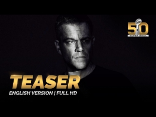 eng | teaser: "jason bourne / jason bourne" 2016 (super bowl 2016)